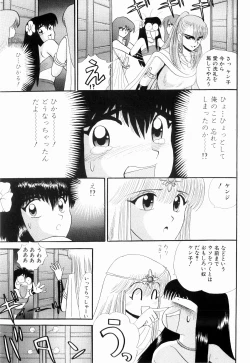 Page 61 of Kenjiro Kakimoto - Futari Kurashi 08