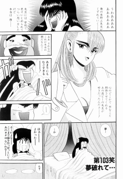 Page 71 of Kenjiro Kakimoto - Futari Kurashi 08