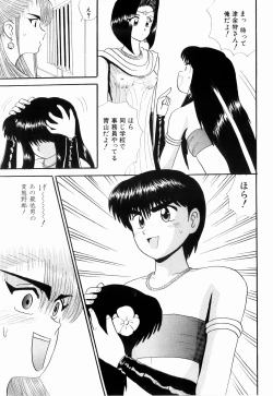 Page 81 of Kenjiro Kakimoto - Futari Kurashi 08