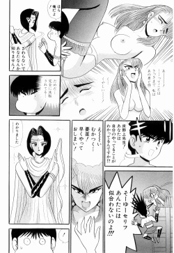 Page 82 of Kenjiro Kakimoto - Futari Kurashi 08