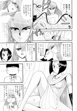 Page 91 of Kenjiro Kakimoto - Futari Kurashi 08