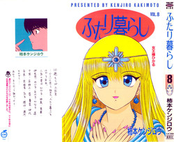 Download Kenjiro Kakimoto - Futari Kurashi 08