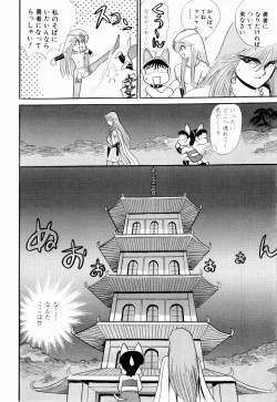 Page 14 of Kenjiro Kakimoto - Futari Kurashi 09