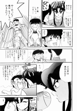 Page 63 of Kenjiro Kakimoto - Futari Kurashi 09