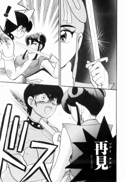 Page 69 of Kenjiro Kakimoto - Futari Kurashi 09