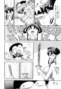 Page 76 of Kenjiro Kakimoto - Futari Kurashi 09