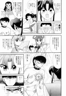 Page 91 of Kenjiro Kakimoto - Futari Kurashi 09