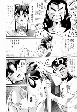 Page 92 of Kenjiro Kakimoto - Futari Kurashi 09