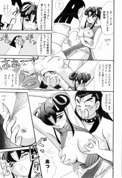 Page 93 of Kenjiro Kakimoto - Futari Kurashi 09