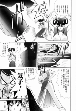 Page 99 of Kenjiro Kakimoto - Futari Kurashi 09