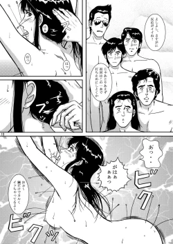 Page 17 of NIGHTFLY vol.5 EVE of DESTRUCTION