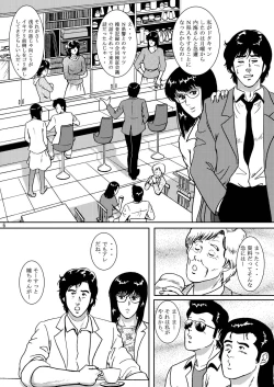 Page 5 of NIGHTFLY vol.5 EVE of DESTRUCTION