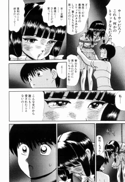 Page 18 of Kenjiro Kakimoto - Futari Kurashi 11