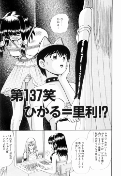 Page 21 of Kenjiro Kakimoto - Futari Kurashi 11