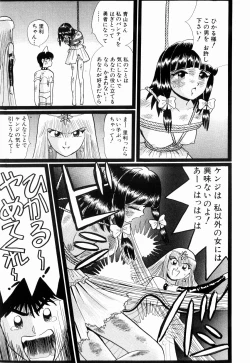 Page 23 of Kenjiro Kakimoto - Futari Kurashi 11