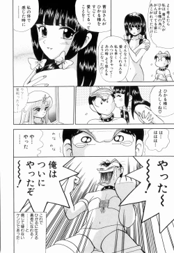 Page 54 of Kenjiro Kakimoto - Futari Kurashi 11