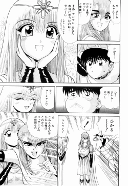 Page 59 of Kenjiro Kakimoto - Futari Kurashi 11