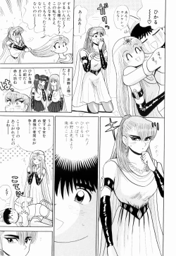 Page 61 of Kenjiro Kakimoto - Futari Kurashi 11