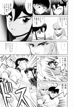 Page 77 of Kenjiro Kakimoto - Futari Kurashi 11