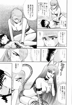 Page 79 of Kenjiro Kakimoto - Futari Kurashi 11