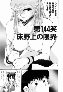 Page 83 of Kenjiro Kakimoto - Futari Kurashi 11