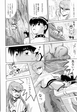 Page 98 of Kenjiro Kakimoto - Futari Kurashi 11