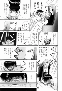 Page 113 of Kenjiro Kakimoto - Futari Kurashi 13