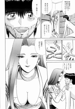 Page 116 of Kenjiro Kakimoto - Futari Kurashi 13