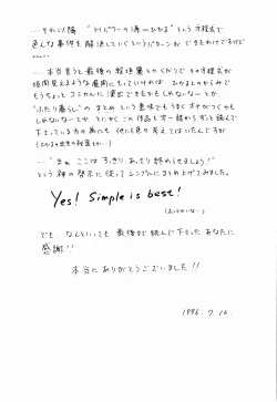 Page 147 of Kenjiro Kakimoto - Futari Kurashi 13