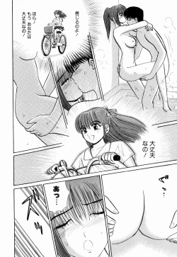 Page 20 of Kenjiro Kakimoto - Futari Kurashi 13