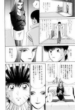 Page 34 of Kenjiro Kakimoto - Futari Kurashi 13