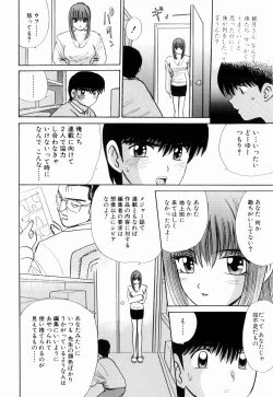 Page 44 of Kenjiro Kakimoto - Futari Kurashi 13