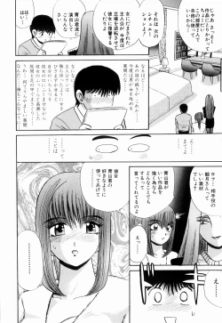 Page 56 of Kenjiro Kakimoto - Futari Kurashi 13
