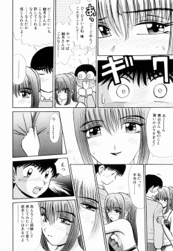 Page 62 of Kenjiro Kakimoto - Futari Kurashi 13