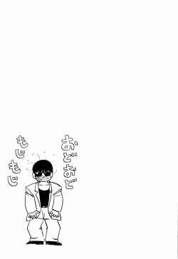 Page 75 of Kenjiro Kakimoto - Futari Kurashi 13