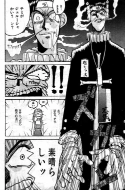 Page 4 of Watashi no Ashinaga Patoron