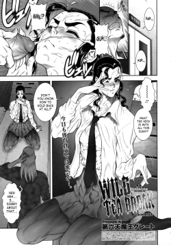 Page 74 of Wild Tea Break Ch.1-4