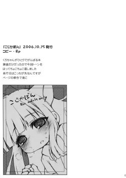 Page 15 of Kojikabon Plus