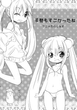 Page 23 of Kojikabon Plus