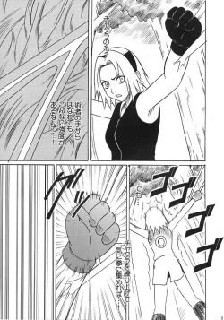 Page 8 of Uzumaki Hanataba 2