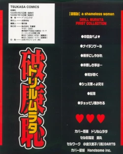 Page 2 of Harenchi - A Shameless Woman