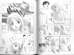 Page 38 of Harenchi - A Shameless Woman