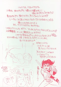 Page 3 of Harenchi - A Shameless Woman