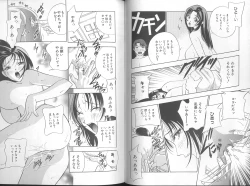 Page 49 of Harenchi - A Shameless Woman