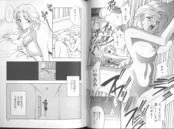 Page 56 of Harenchi - A Shameless Woman