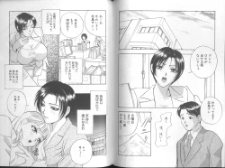 Page 74 of Harenchi - A Shameless Woman