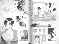 Page 79 of Harenchi - A Shameless Woman