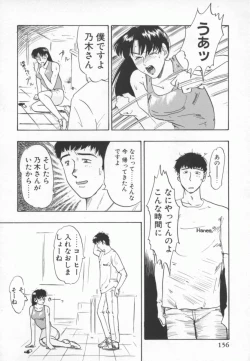 Page 157 of OL Special