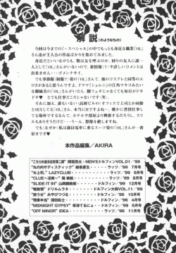 Page 172 of OL Special