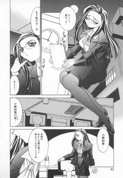 Page 43 of OL Special